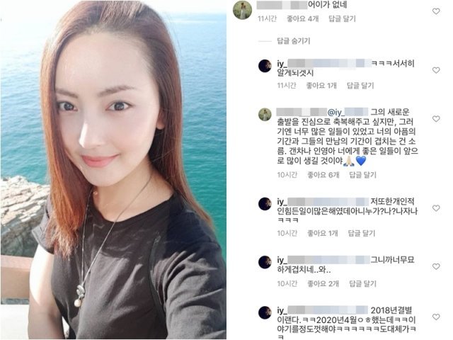 홍인영 저격글