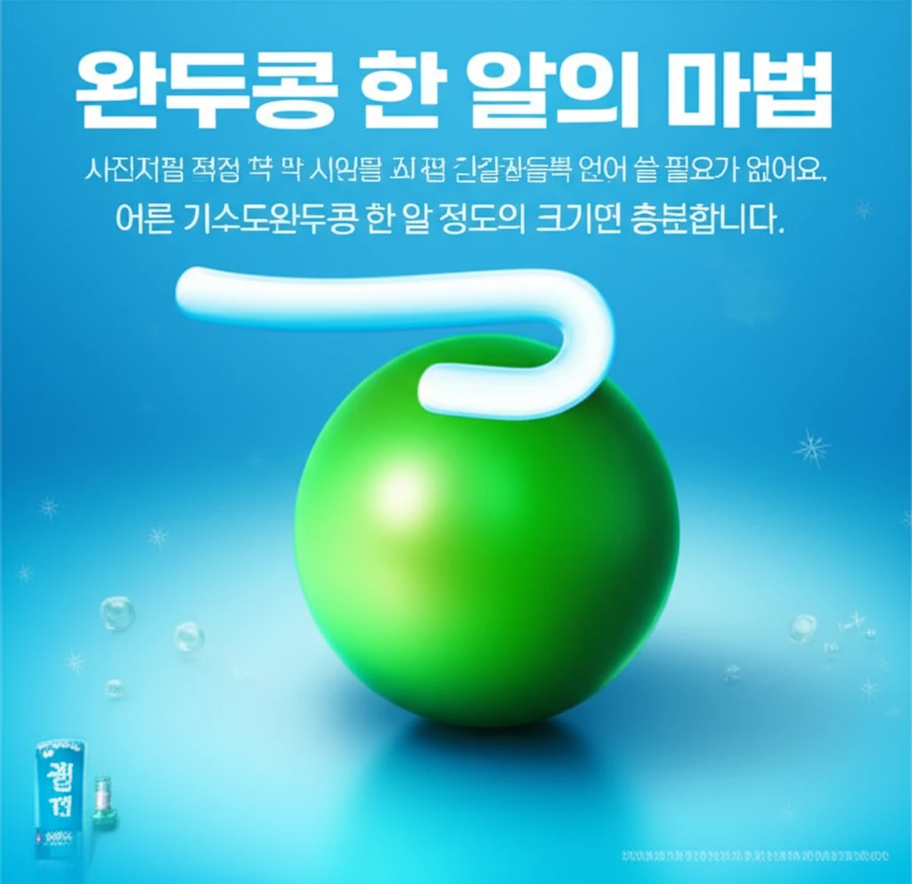 2080 치약 올바른 양치질 순서와 ..