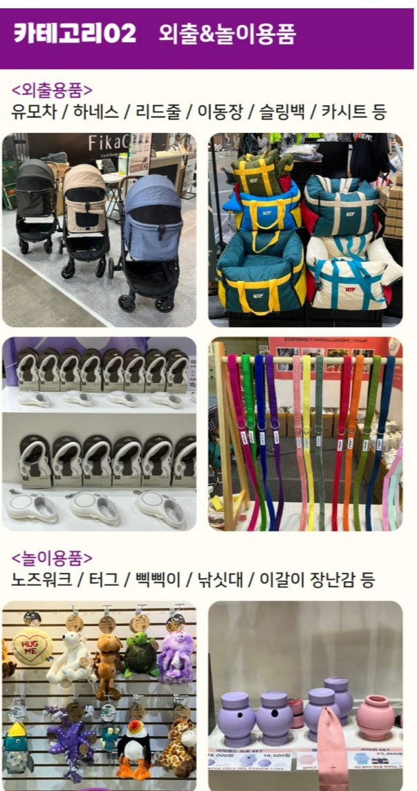 2024 케이펫페어수원