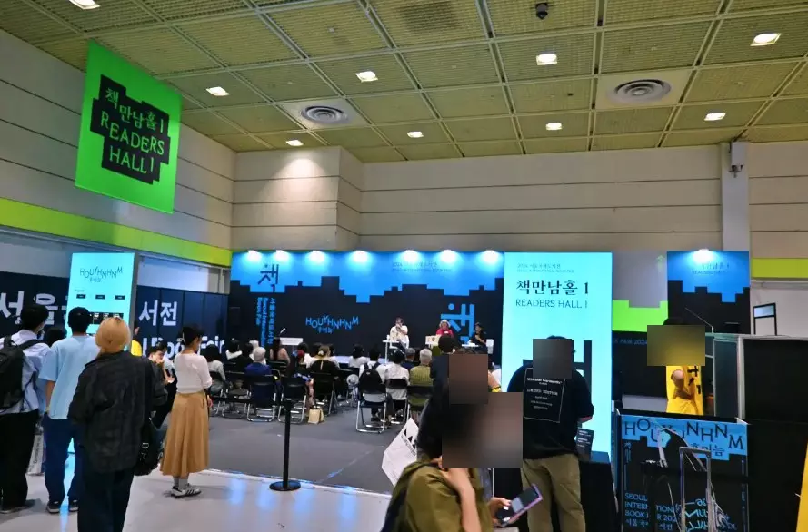 아이들과 즐겨본 2024 서울국제도서전 사진 7