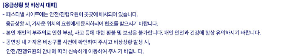 응급상황 대처방법
