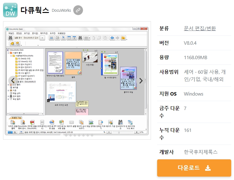 다큐웍스