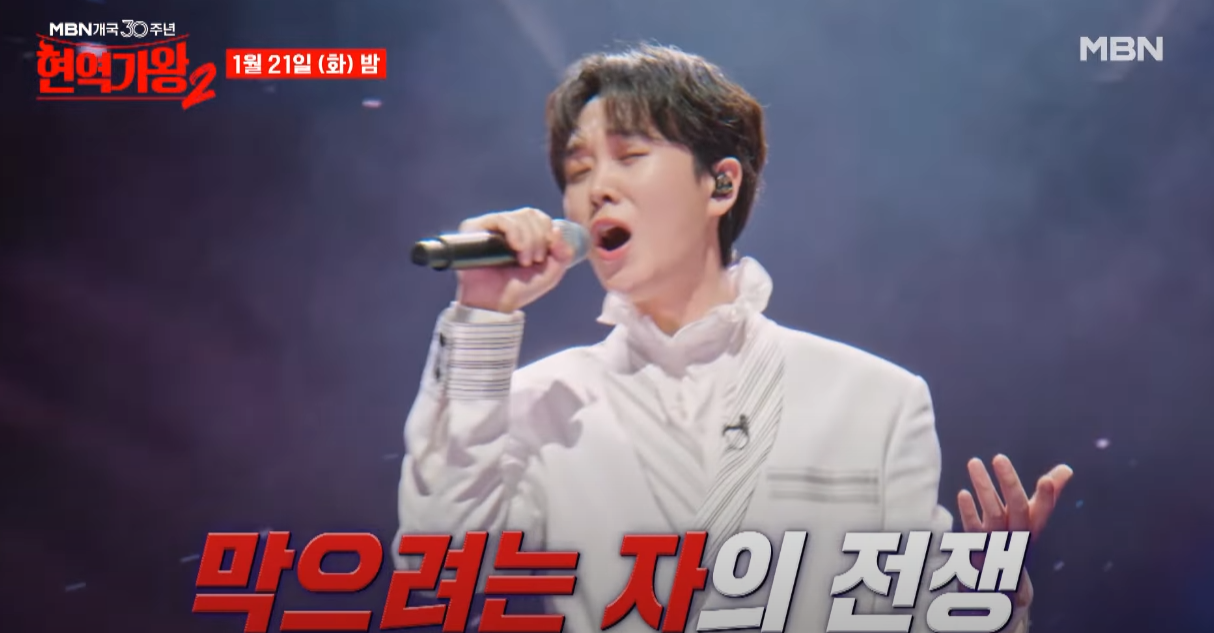 현역가왕2-투표하기