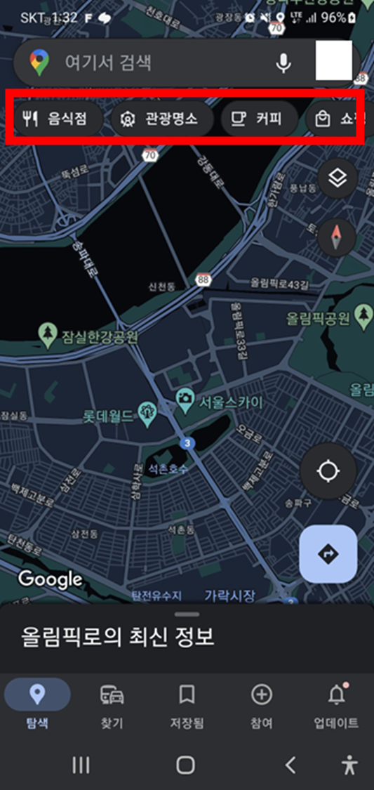 모바일-구글-지도-음식점-관광명소-커피-쇼핑몰-등-확인버튼-위치