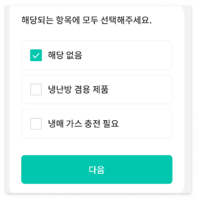 에어컨 청소 업체 가격 비교 무료 견적