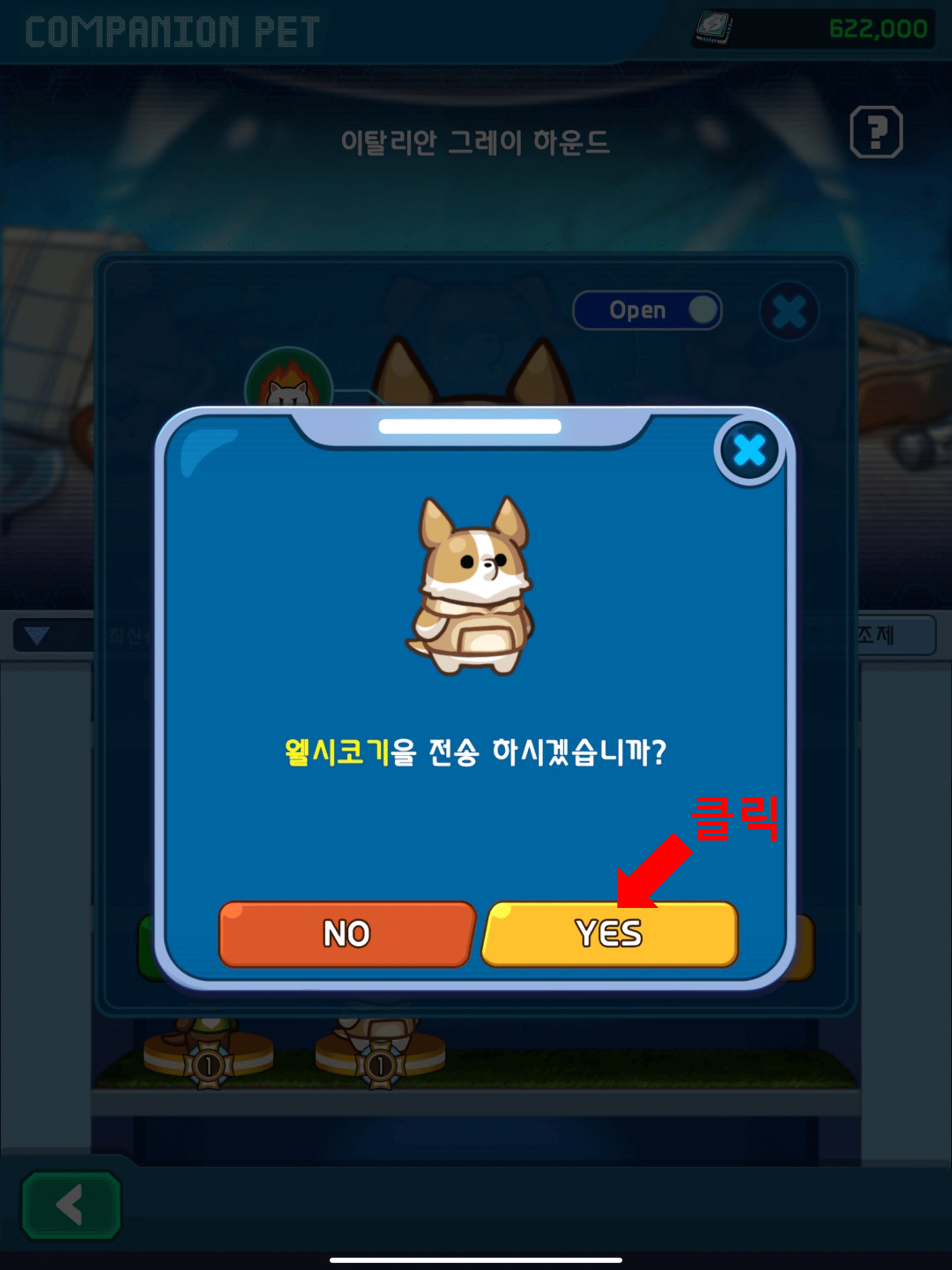 포메 서바이벌 NFT 판매하기 4