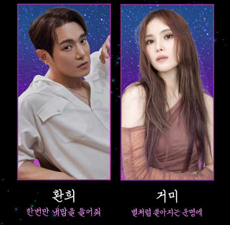 경기도 고양시 2024 킨텍스 청춘썸머나잇 페스티벌 예매하기 환희 거미