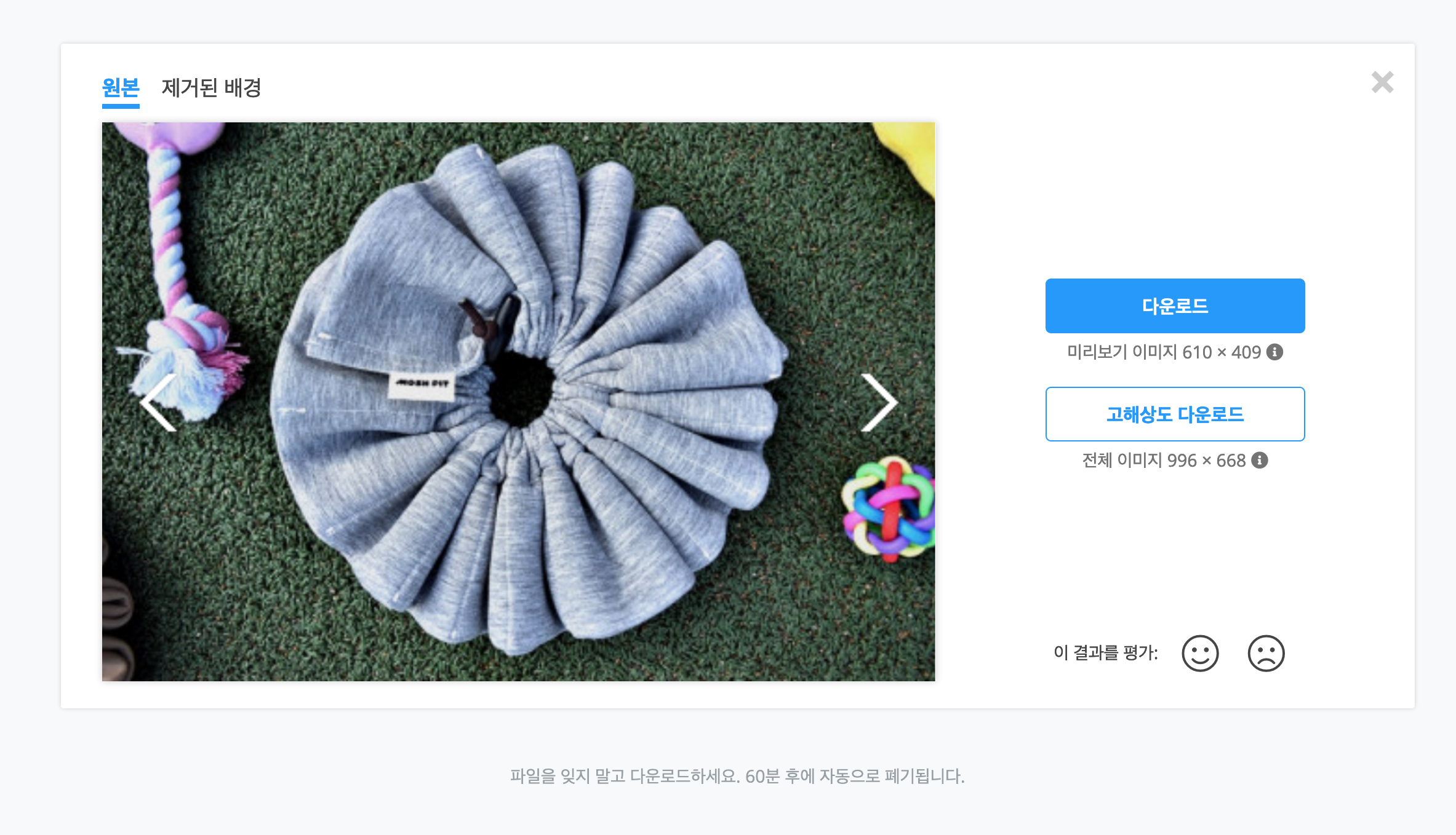 배경제거 사이트 테스트