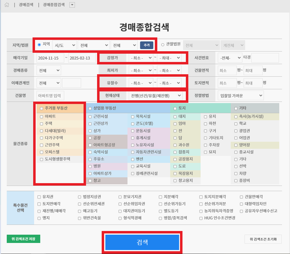 마이옥션에서 경매 물건 조회하는 방법