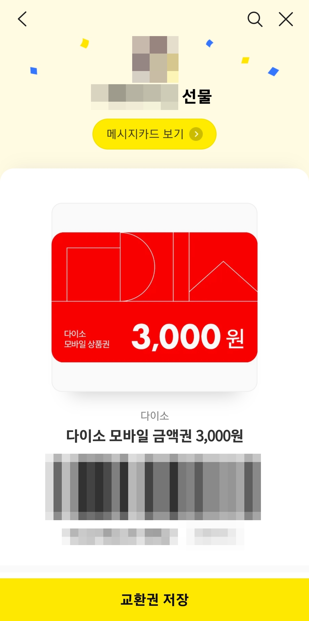 구입방법 8