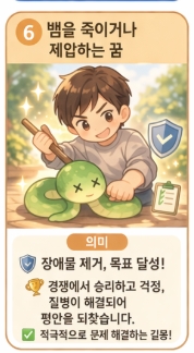 뱀꿈 해몽 상황별 총정리! 태몽부터 재물운까지 10가지 의미!