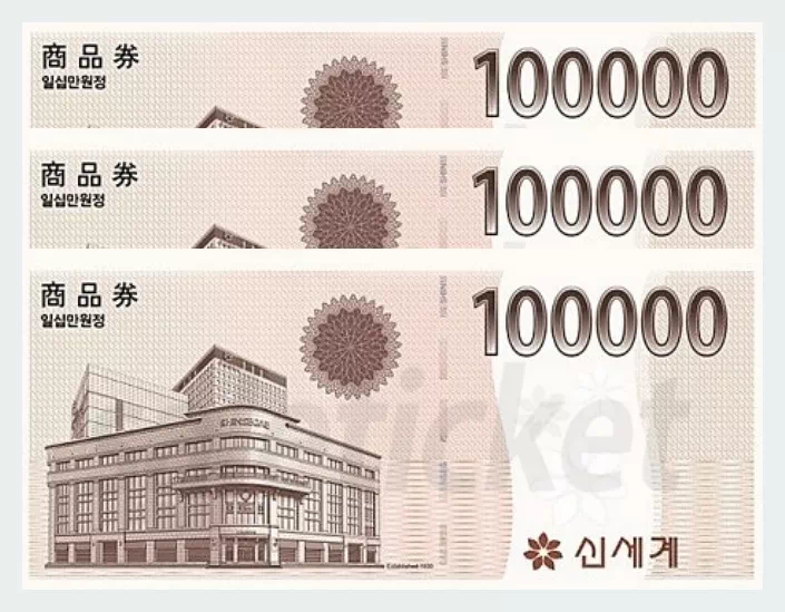 신세계상품권 10만원권 3매