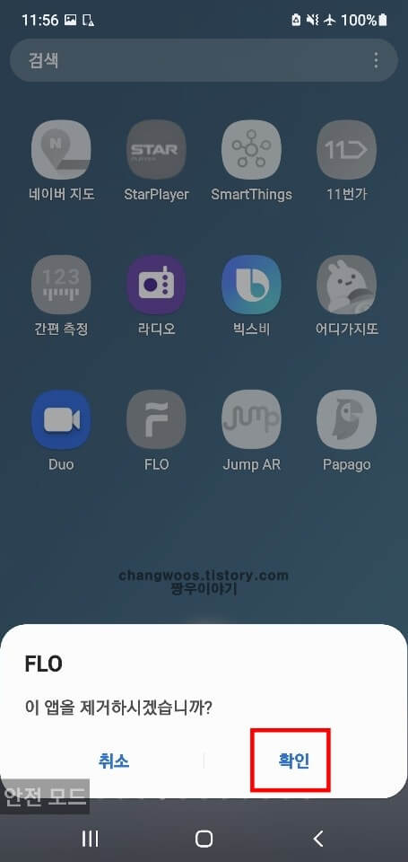 팝업-창-확인-문구