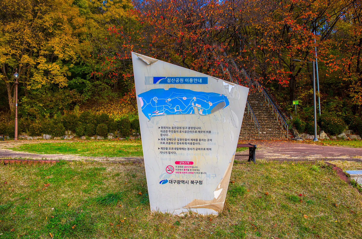침산공원 이용안내