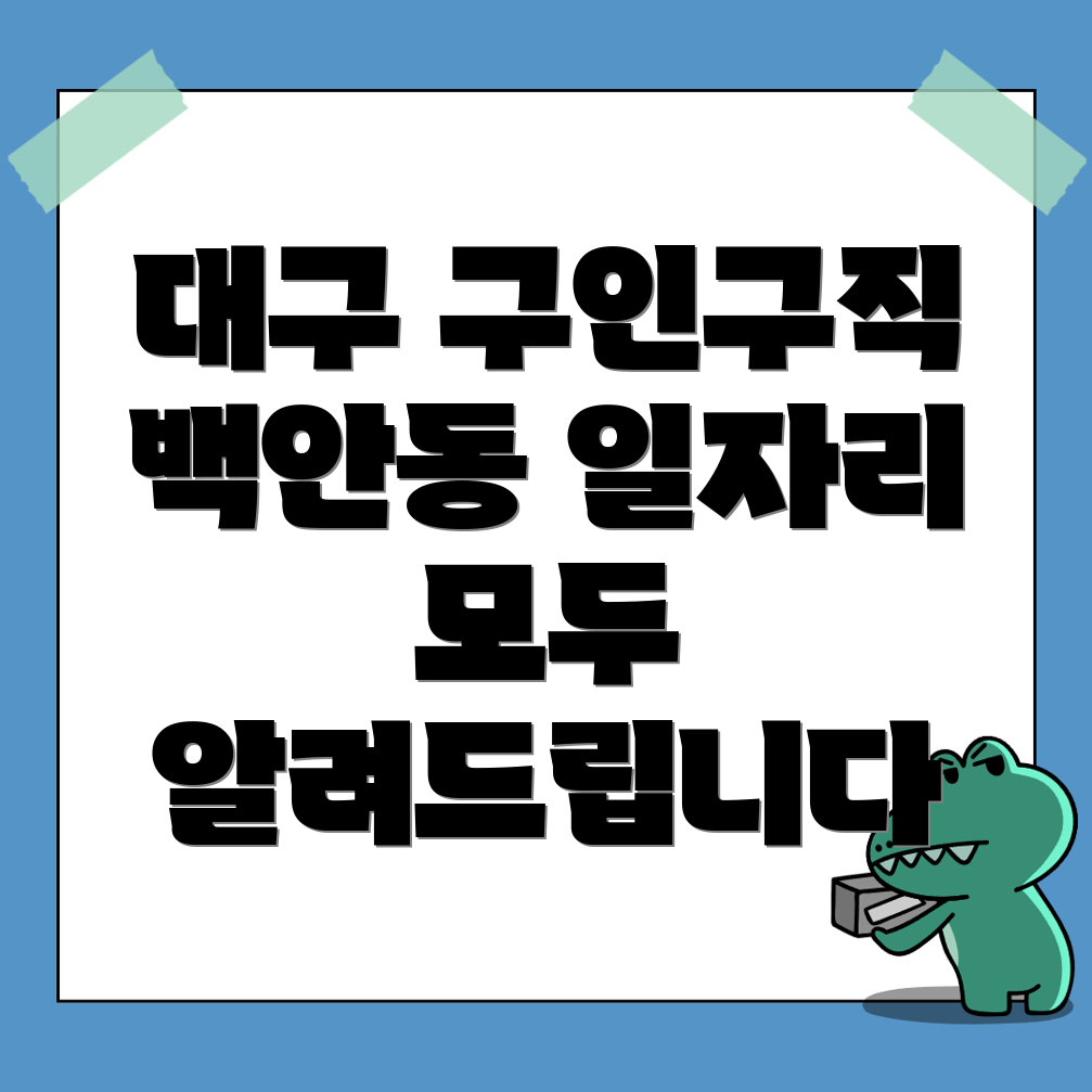 공공일자리
