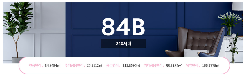 지제역 반도체밸리 해링턴 플레이스. 분양가, 평면도