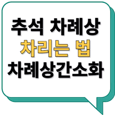 섬네일