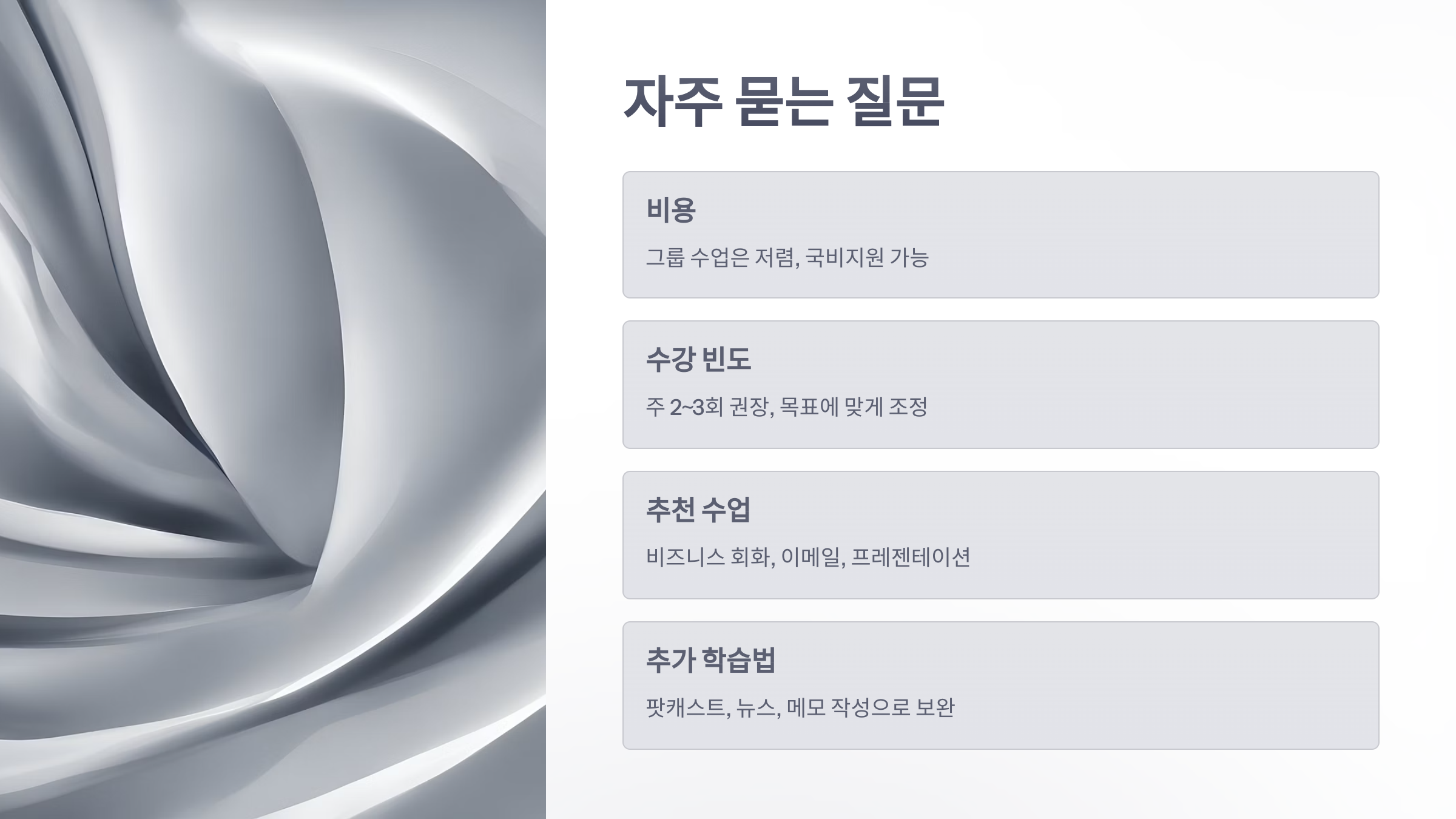 참조-직장인-영어-학원-6