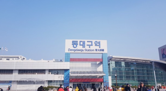 동대구역-실제-사진
