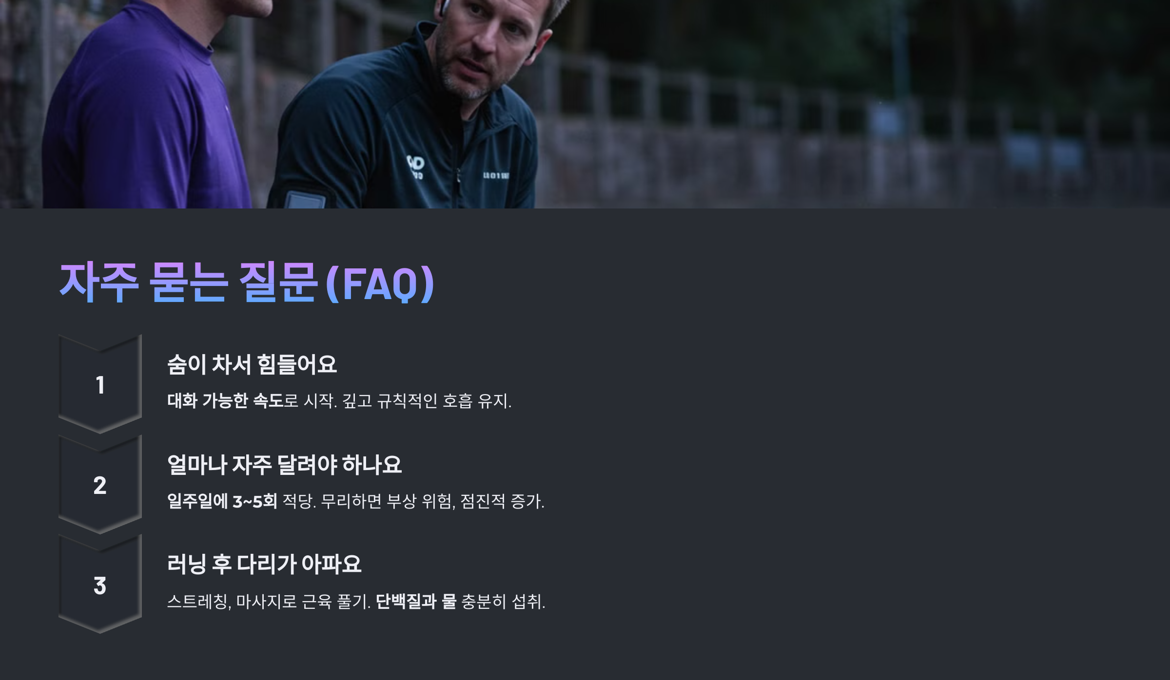 자주 묻는 질문 (FAQ) 관련 이미지