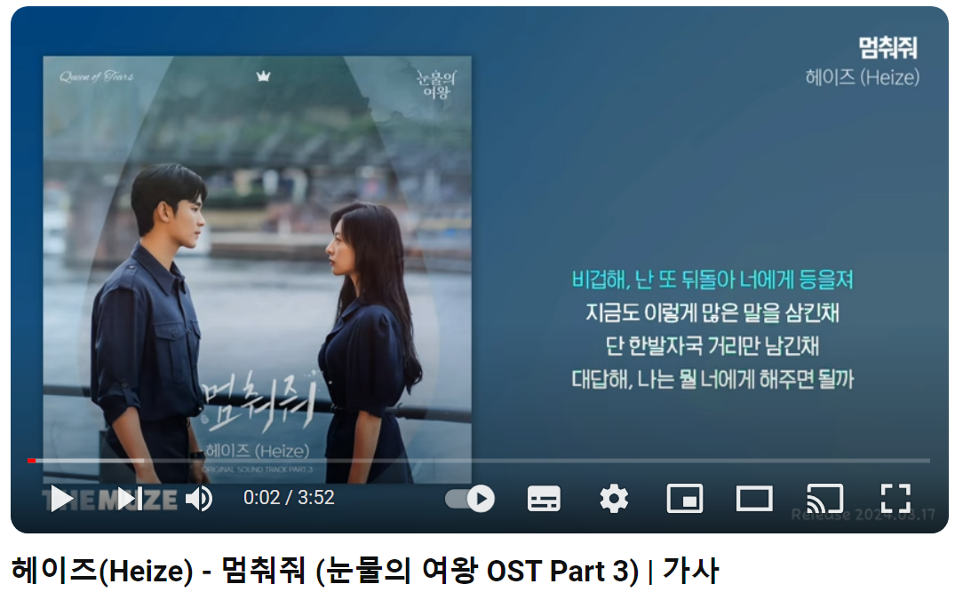 헤이즈-멈춰줘