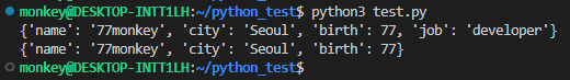 딕셔너리 예시6