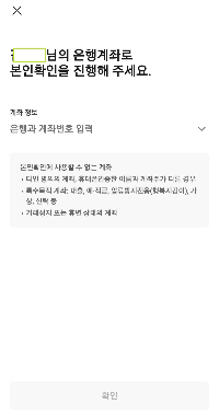 카카오 인증서 발급 방법