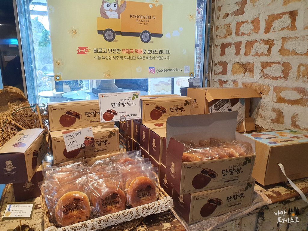 류재은 베이커리 단팥빵
