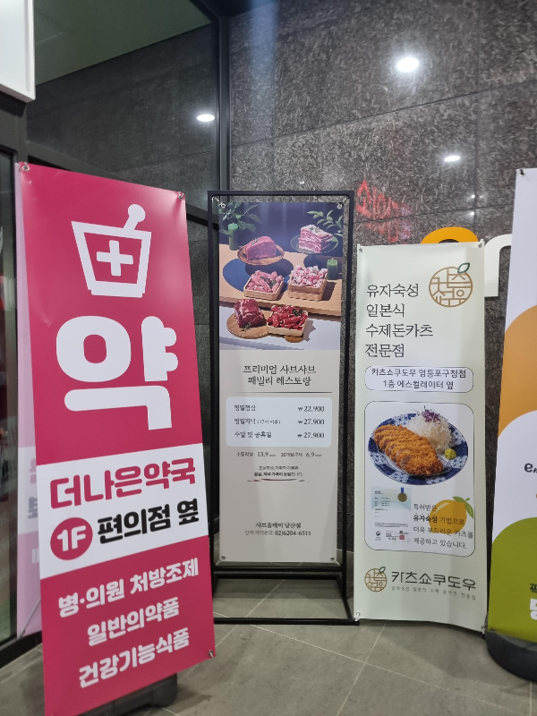 샤브올데이 당산점