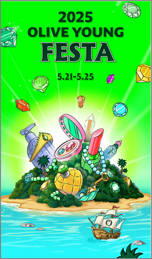 2025 올리브영 페스타 행사 안내