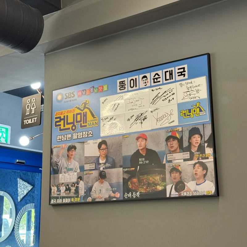 런닝맨소개