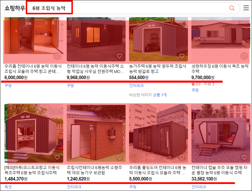 농막주택 가격