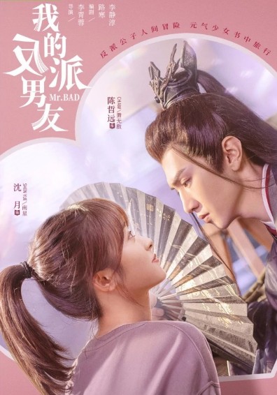 [중드] 프로필 심월 드라마추천 - 개화소녀만, 아적반파남우, 기지적상반장, 아친애적소결벽, 아호희환니, 칠월여안생