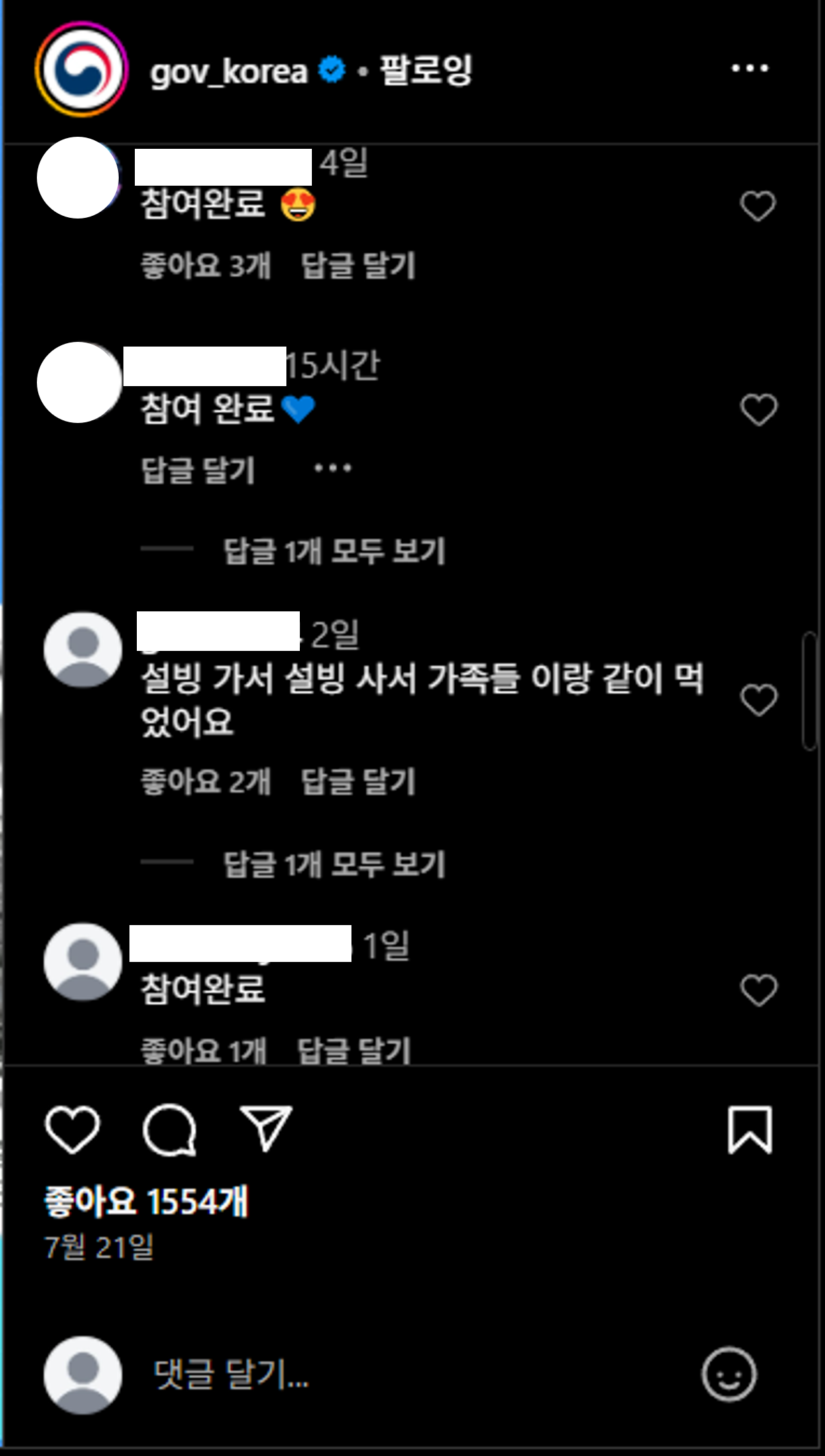 민생회복 소비쿠폰 인증이벤트