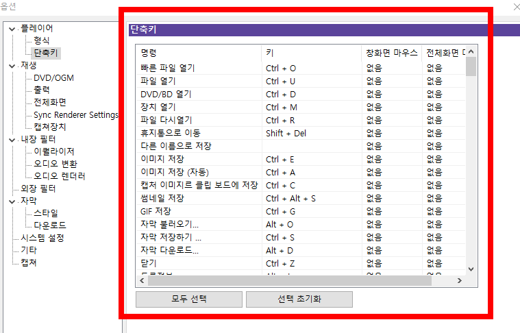 KM플레이어 사용법