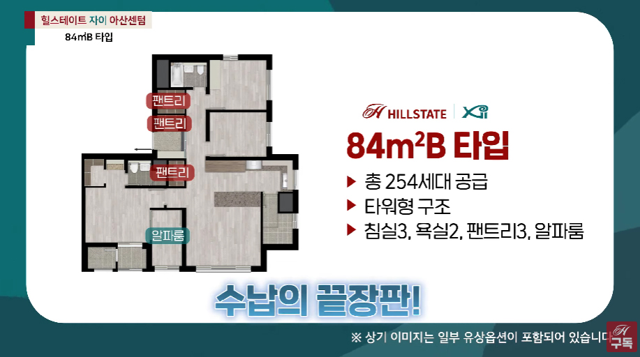 힐스테이트자이아산센텀1순위-19