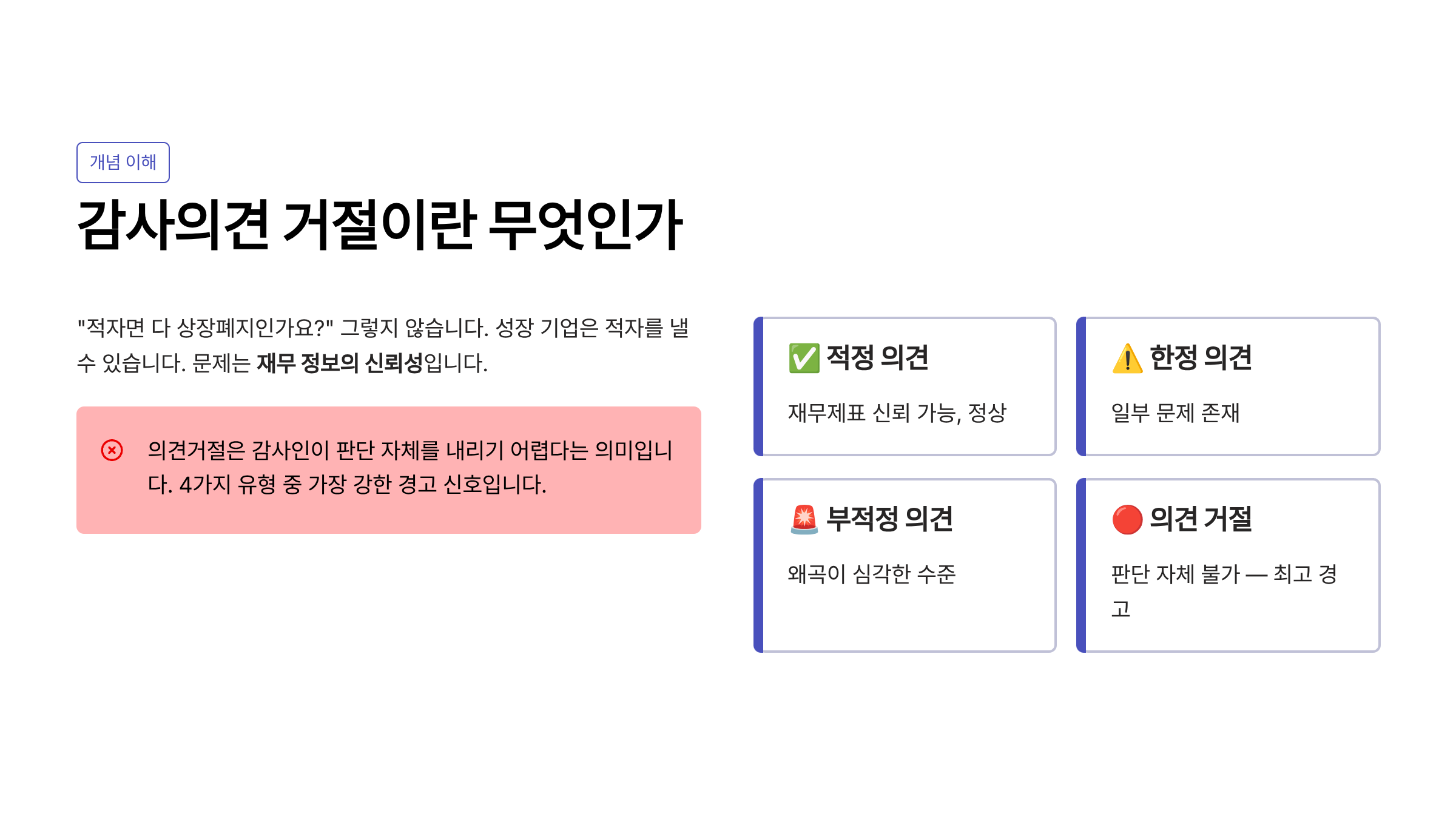 금양 상장폐지 금양 주가