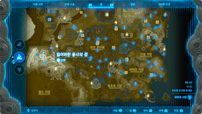 잃어버린 용사의 검 생성으로 지도에서 용의 위치를 확인
