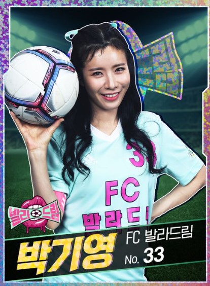 발라드림-박기영