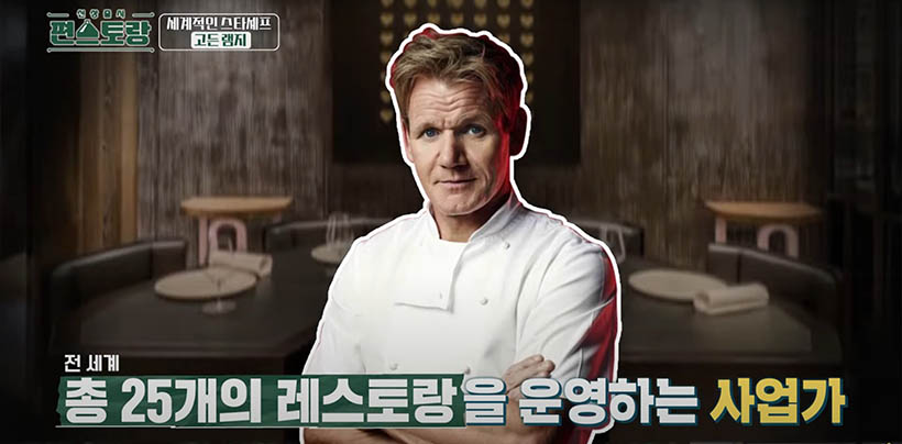 고든램지1