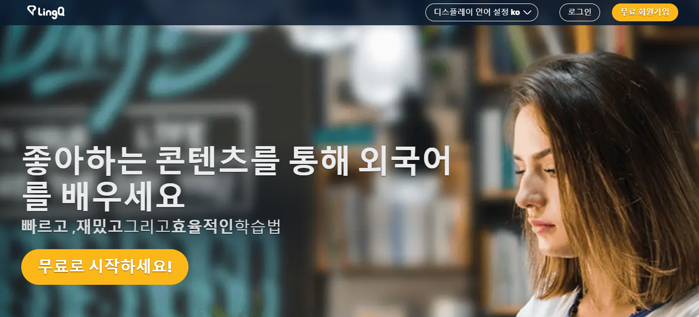 AI 언어 학습 도구의 종류와 활용법