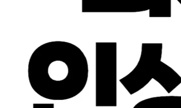 2026 최저시급