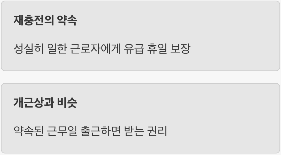 일하지 않아도 받는 돈? 그 진짜 의미