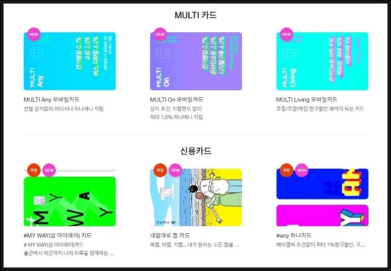 하나카드 고객센터 상담원 연결하기