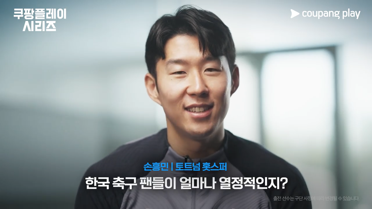 팀K리그 토트넘 손흥민 티켓 예매 경기일정 중계4