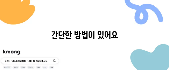 TV 화면에 얼룩 쉽게 지우는 방법
