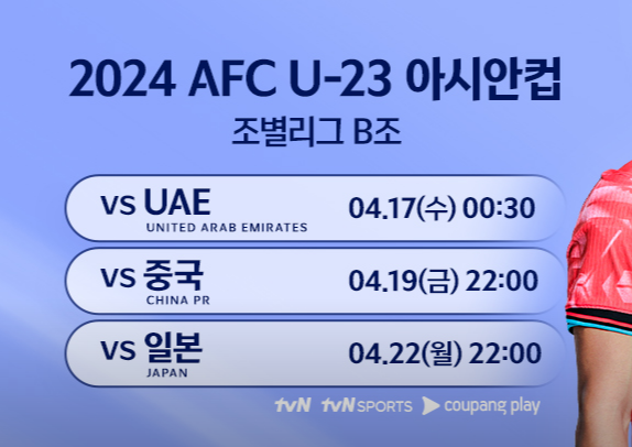 ํ๊ตญ ์๋์๋ฏธ๋ฆฌํธ(UAE) ์ถ๊ตฌ ์ค๊ณ
