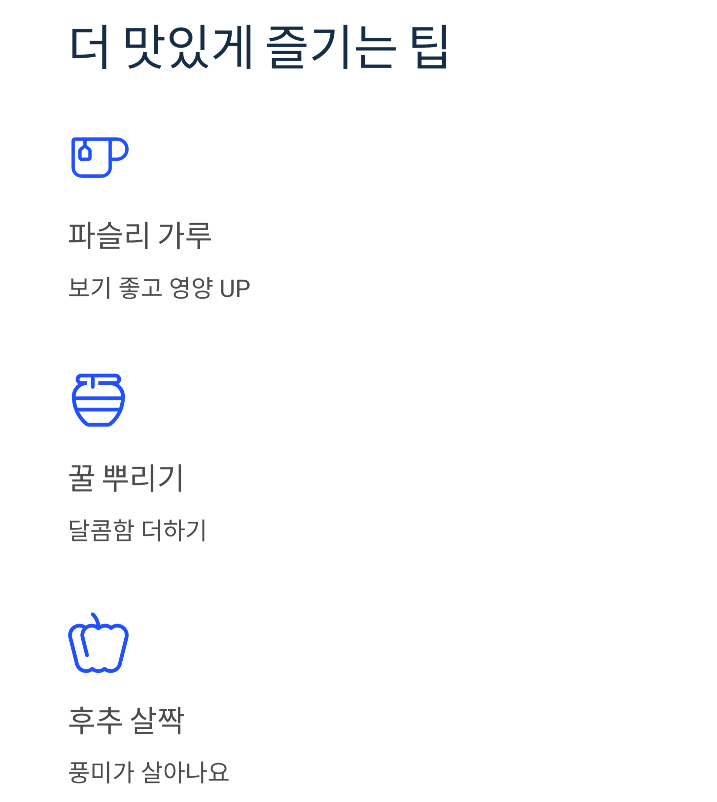 아이들이 좋아하는 고소한 간식, 옥수수치즈구이 만들기