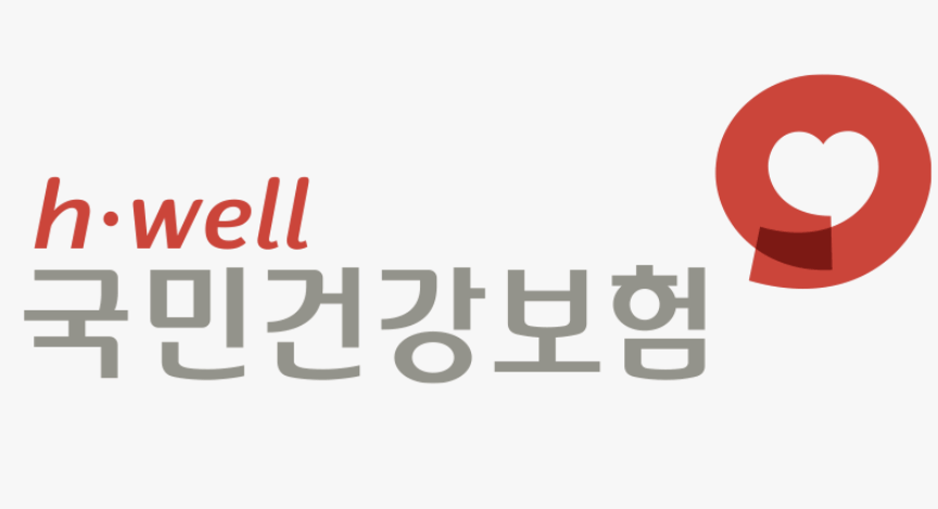 건강보험 자격득실확인서 뽑는방법