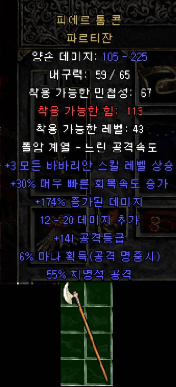 피에르_통발02